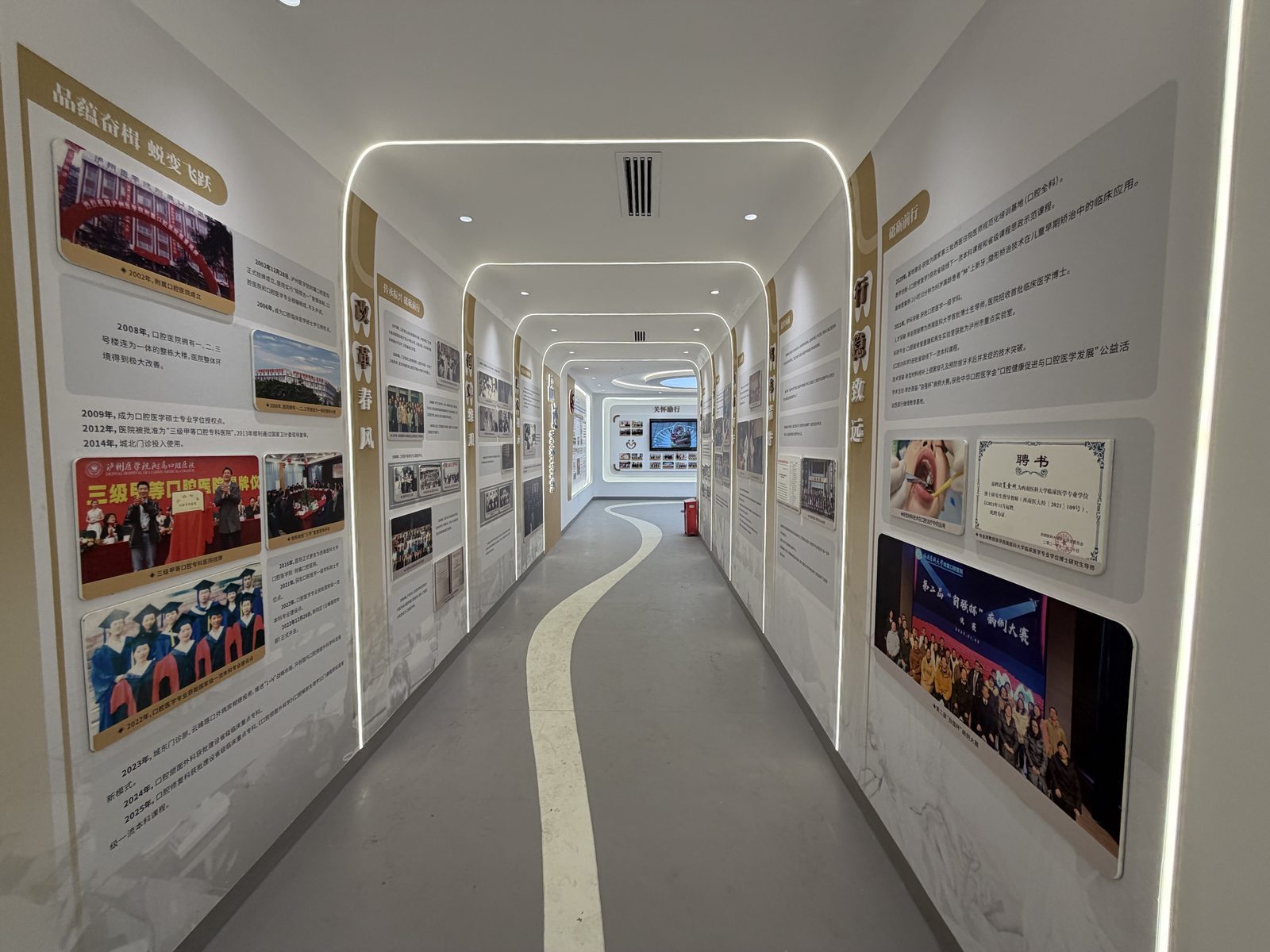 西南医科大学口腔医学院走廊展示屏