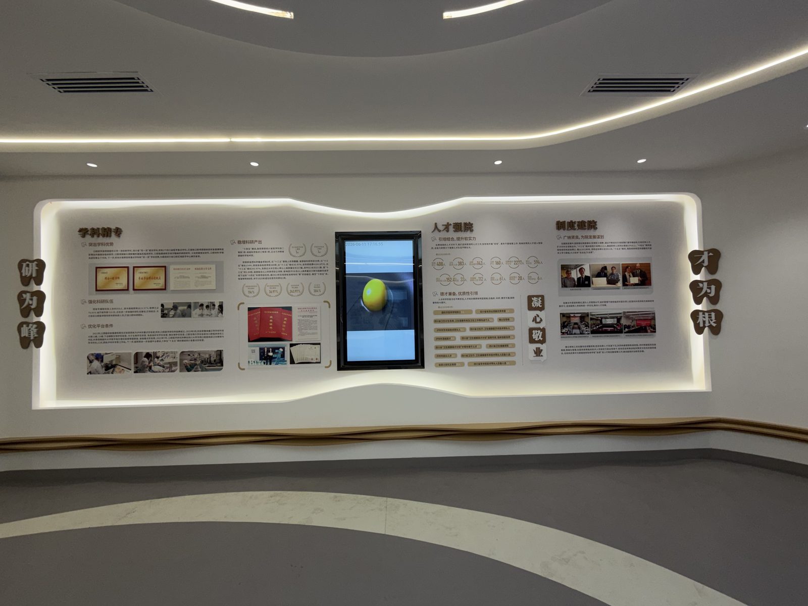 西南医科大学口腔医学院文化墙LED屏